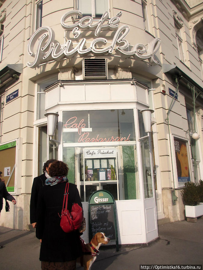 Café Prückel Вена, Австрия