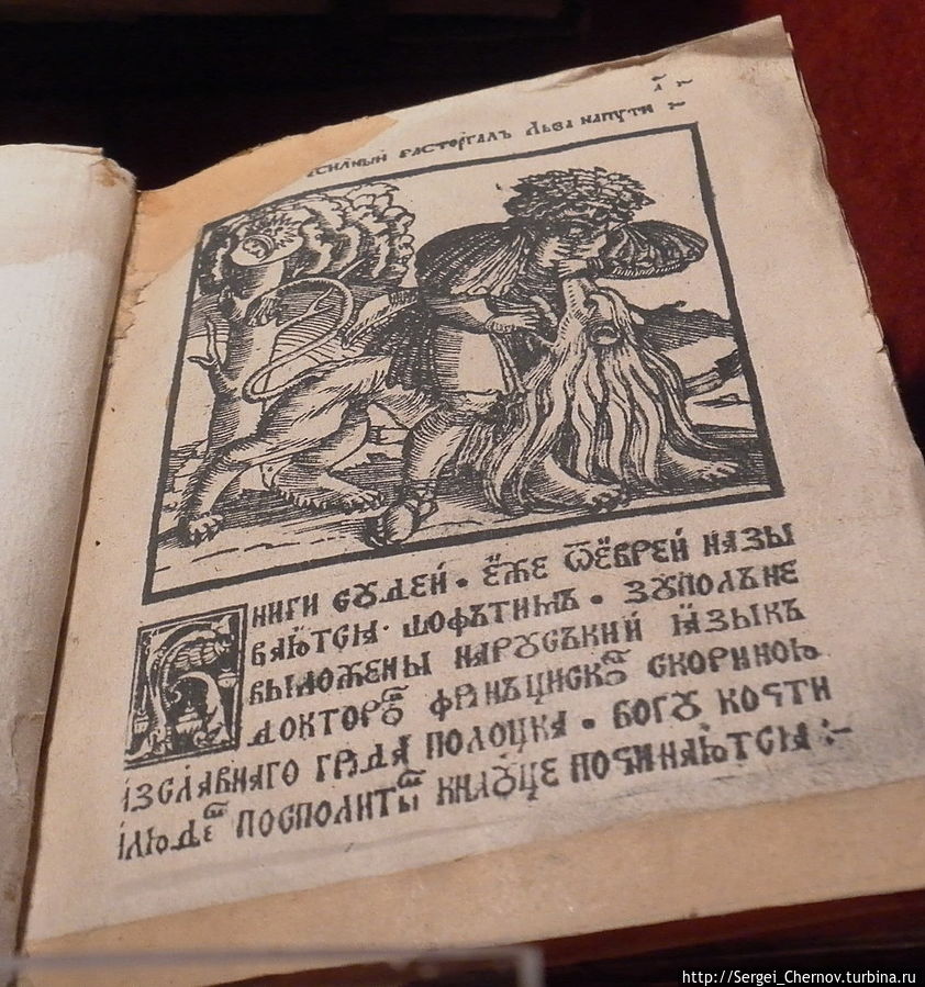 Библая. Библия Франциска Скорины. Русская Библия Франциска Скорины. Библия Франциска Скорины книга. Псалтырь Франциска Скорины.