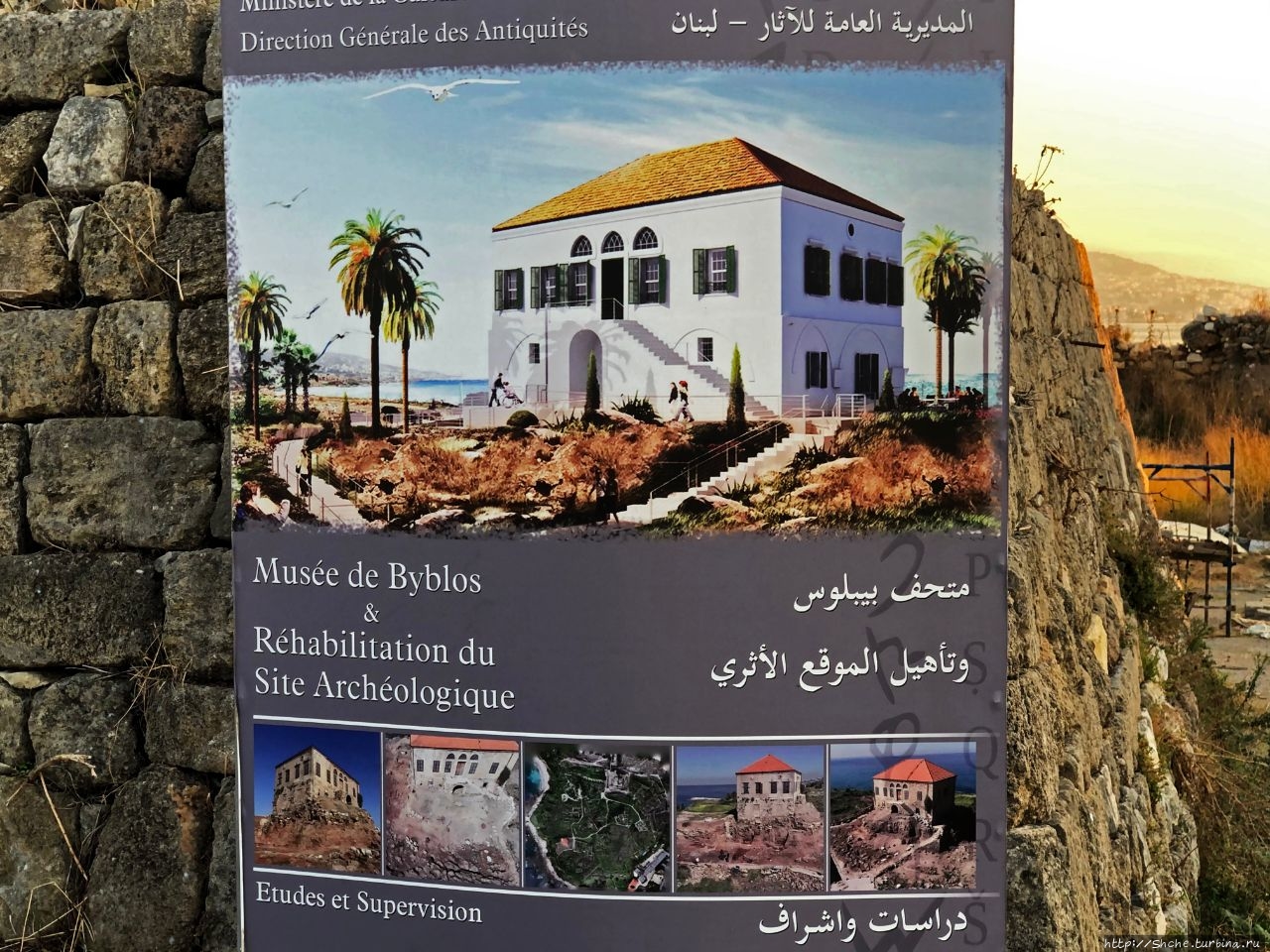 Дом Османа Аль-Хусами Библ, Ливан