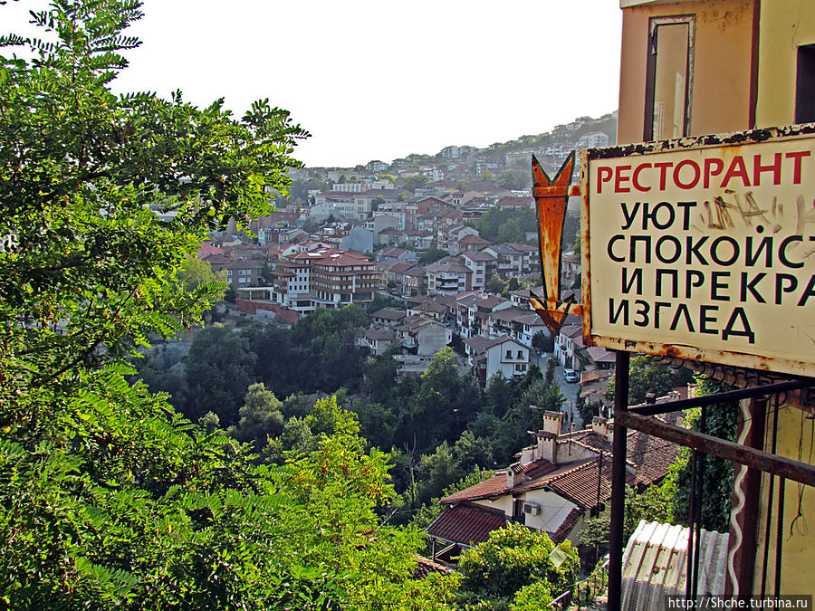 мы были не в этом ресторане, но слоган для названия заметки я позаимствовал у них:) Великое Тырново, Болгария