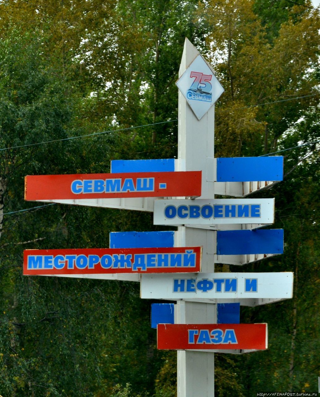 Северодвинск Северодвинск, Россия