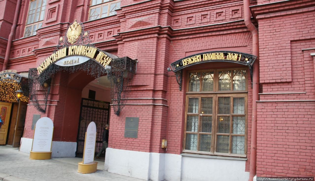Москва: Исторический музей Москва, Россия