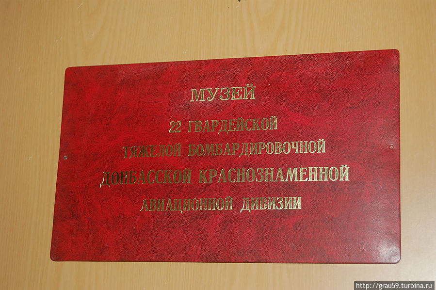 На входе в комнату , выделенную под музей Энгельс, Россия