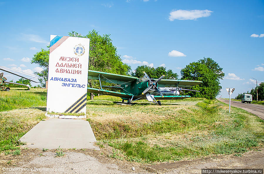 Музей Дальней Авиации в Энгельсе Энгельс, Россия