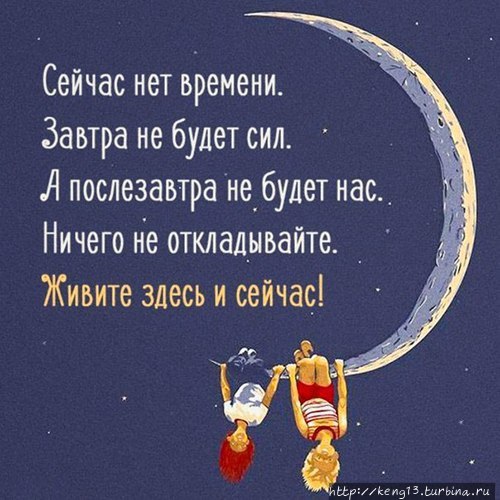 Туристический позитив.