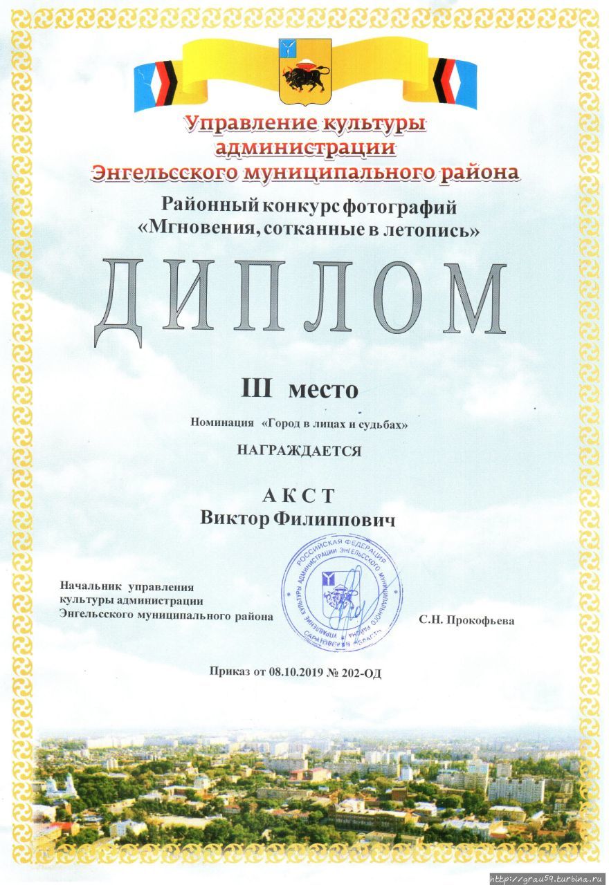 2019 год. Саратов в экскурсиях и событиях вместе со мной Саратов, Россия