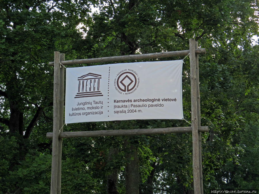 Памятники культурного резервата Кярнаве Кярнаве, Литва