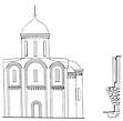 Бориса и Глеба церковь в Кидекше. 1152. Реконструкция Н.Н. Воронина