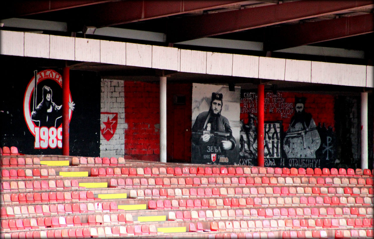 Музей футбольного клуба «Црвена Звезда» Белград, Сербия