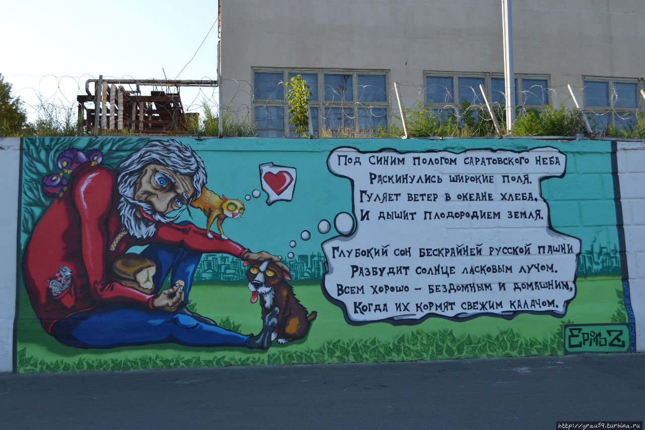 Новые граффити  новой набережной Саратов, Россия