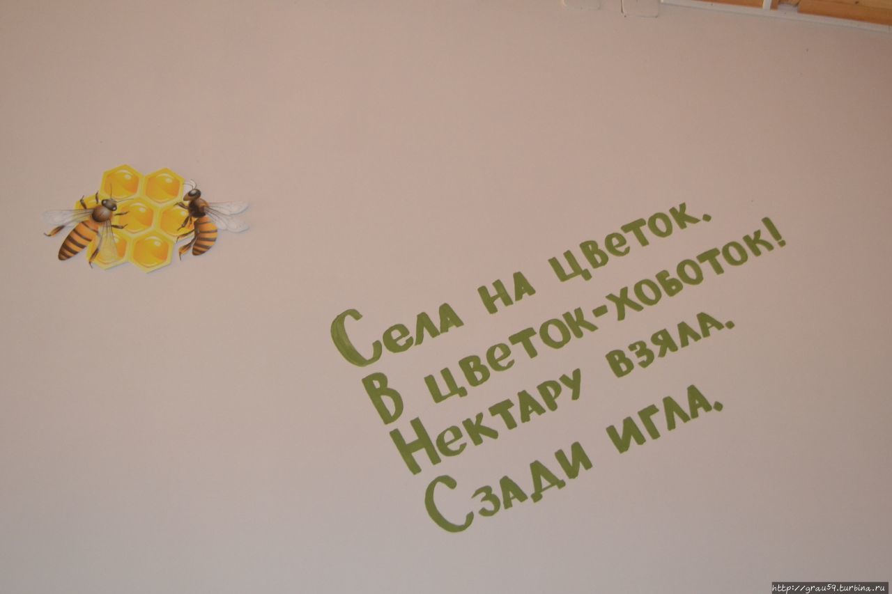 Музей пчелы Хвалынский Национальный Парк, Россия