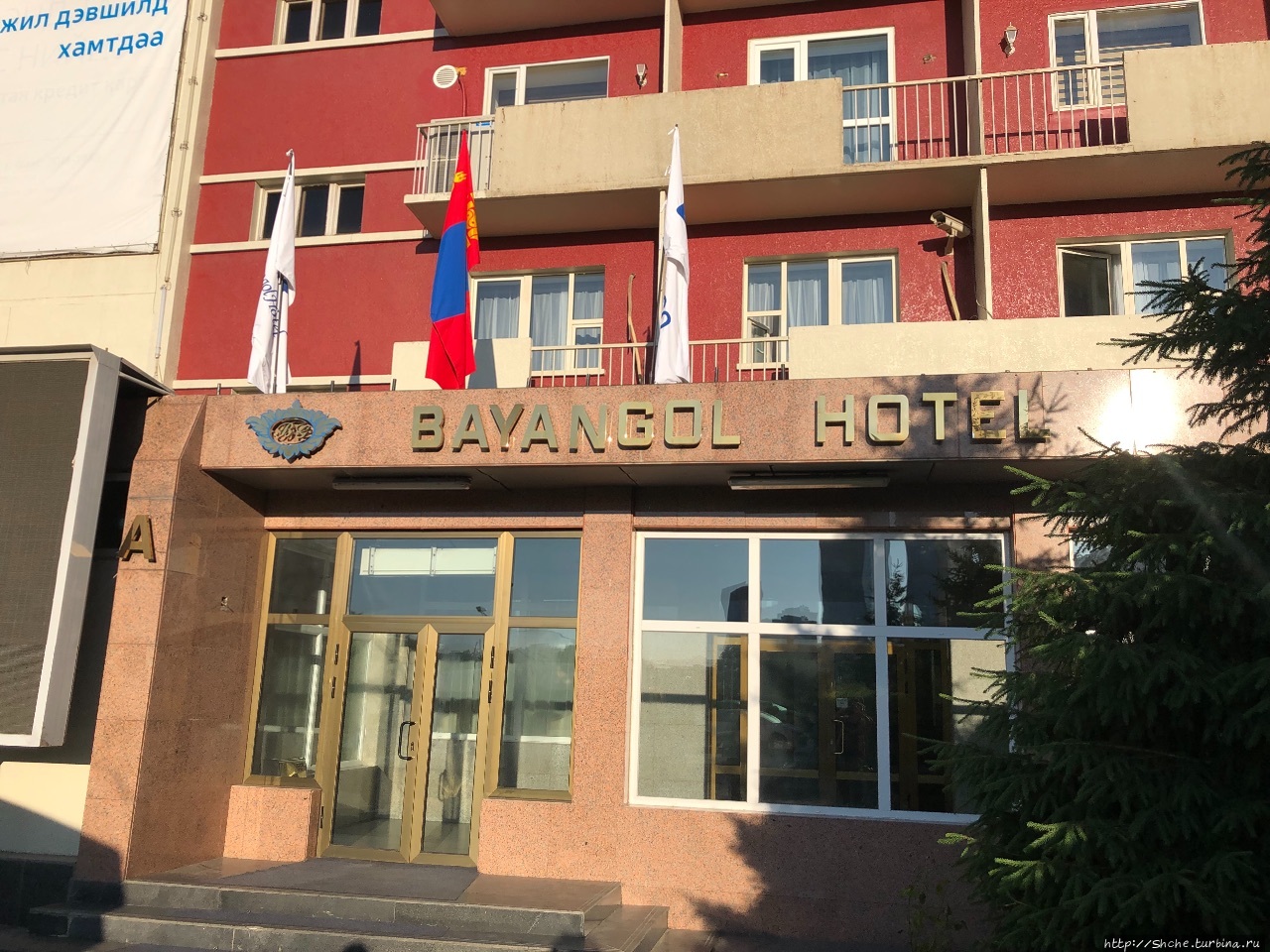 Отель Баянгол Улан-Батор, Монголия
