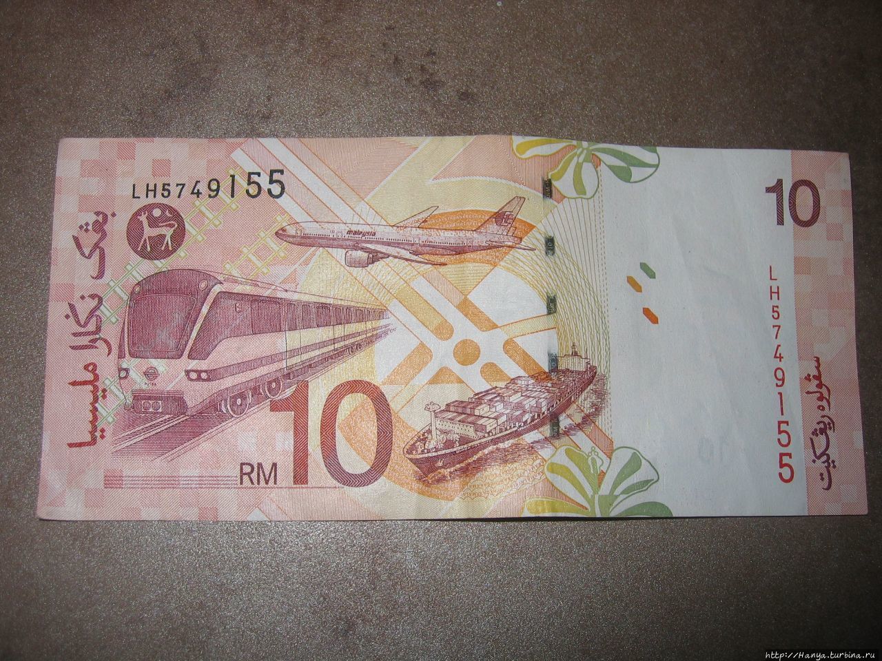 Малайзийские деньги Куала-Лумпур, Малайзия