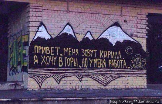 Туристический позитив.