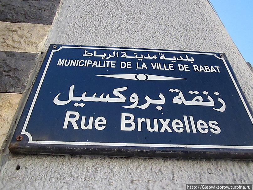 Прогулка по Рабату Рабат, Марокко