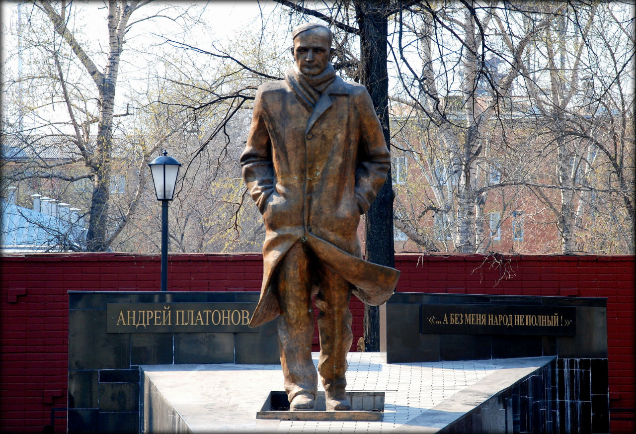 РОССИЯ, г. ВОРОНЕЖ

Андрей Платонов (настоящее имя Андрей Платонович Климентов; 1 сентября 1899, Воронеж, Российская империя — 5 января 1951, Москва, СССР) — русский советский писатель, поэт, философ, публицист и драматург.