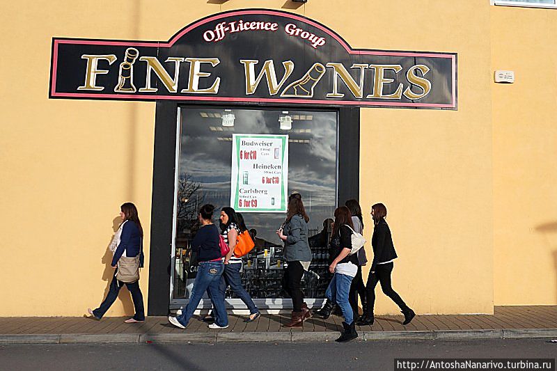 Fine wines, fine girls Лимерик, Ирландия