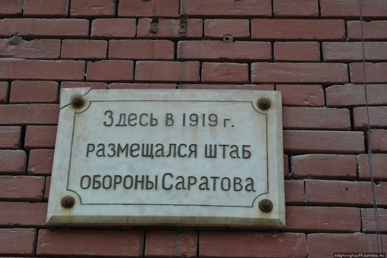 Здание казённой палаты Саратов, Россия