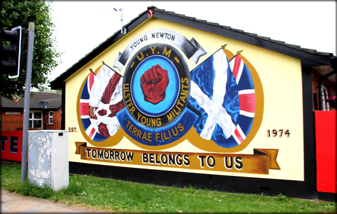 Стены мира или граффити города Белфаст Белфаст, Великобритания