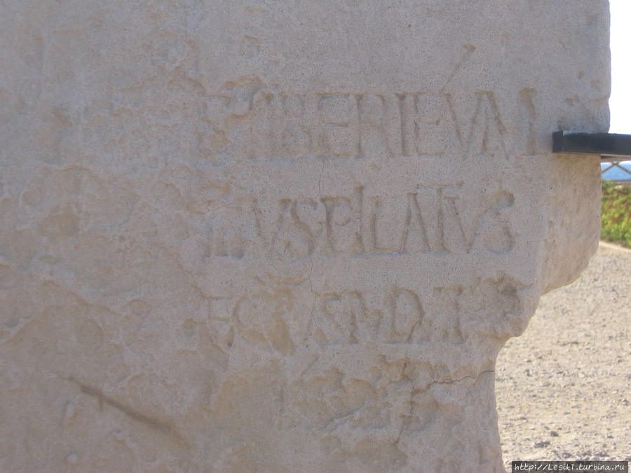 Плита, подтверждающая реальное существование Понтия Пилата Кесария, Израиль