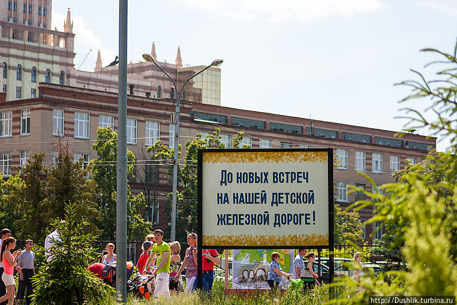 Челябинская детская железная дорога Челябинск, Россия