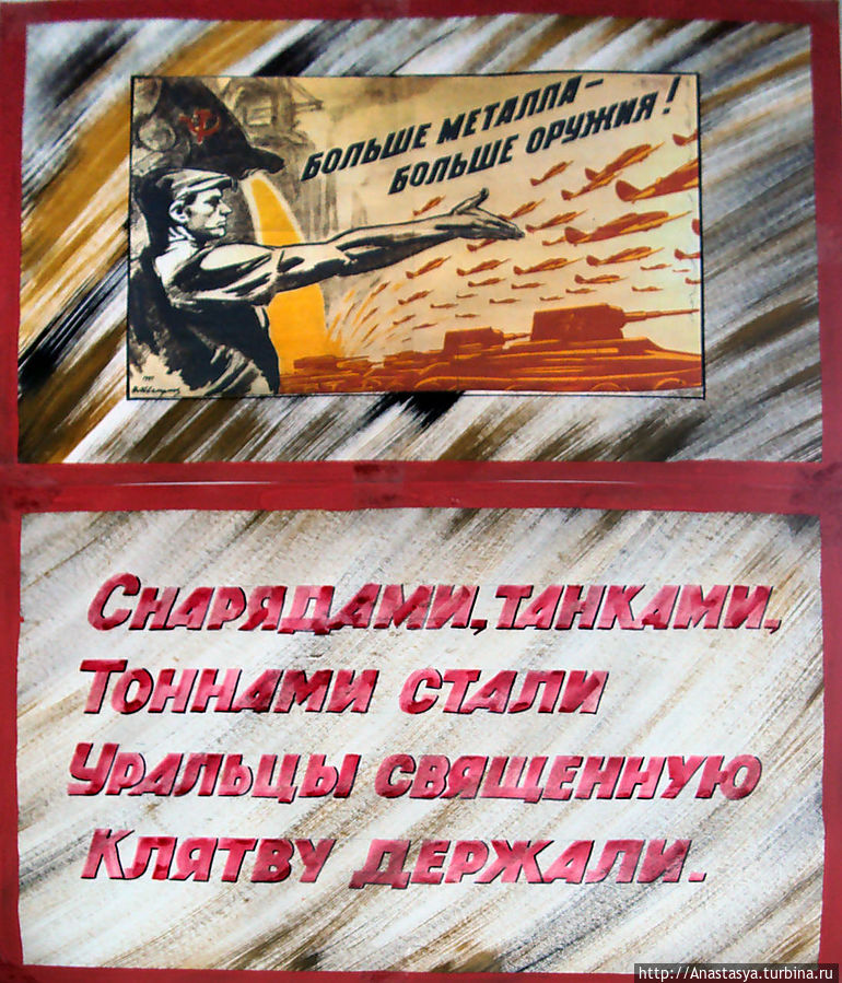 Современная стилизация плаката на военную тему, ДК Уралмаш. Екатеринбург, Россия