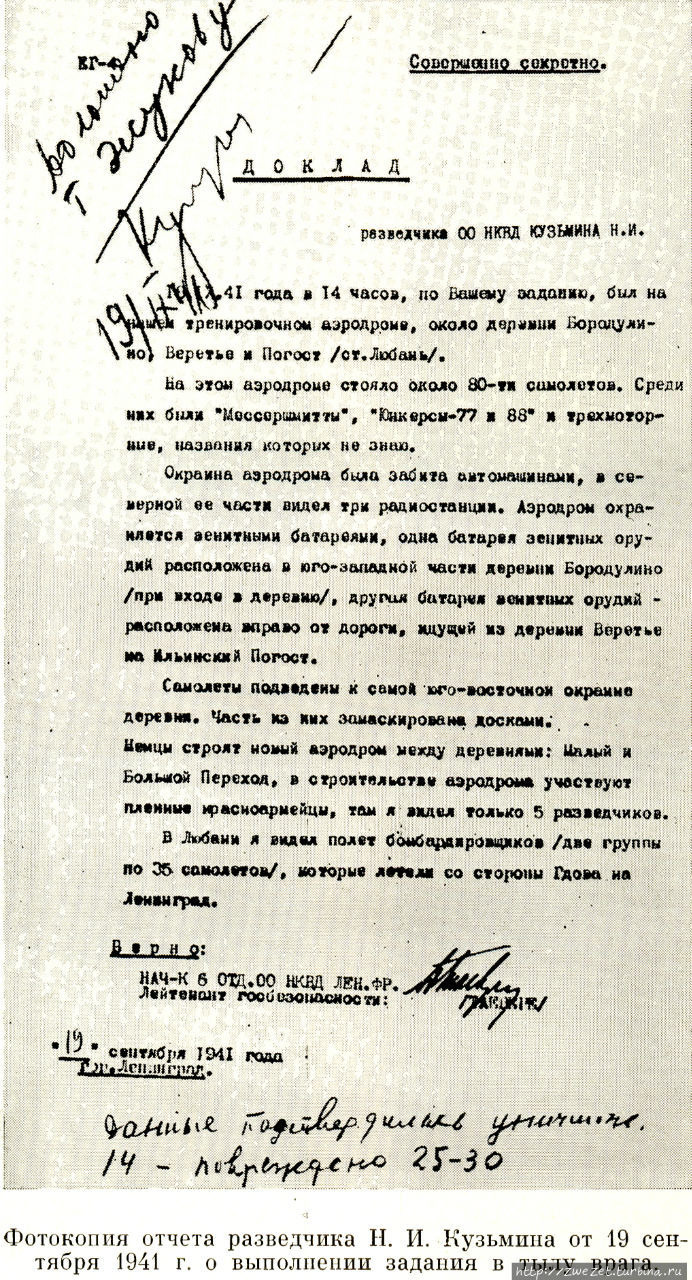 Забытые подвиги забытых предков Санкт-Петербург и Ленинградская область, Россия
