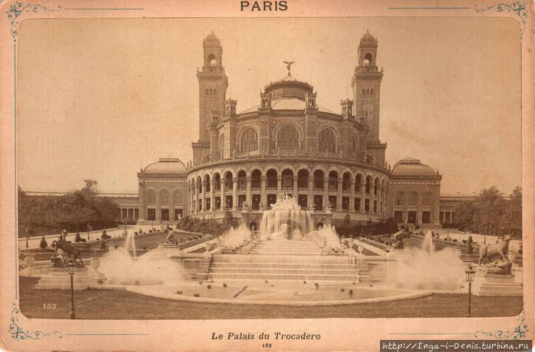 Palais du Trocadéro, 1878