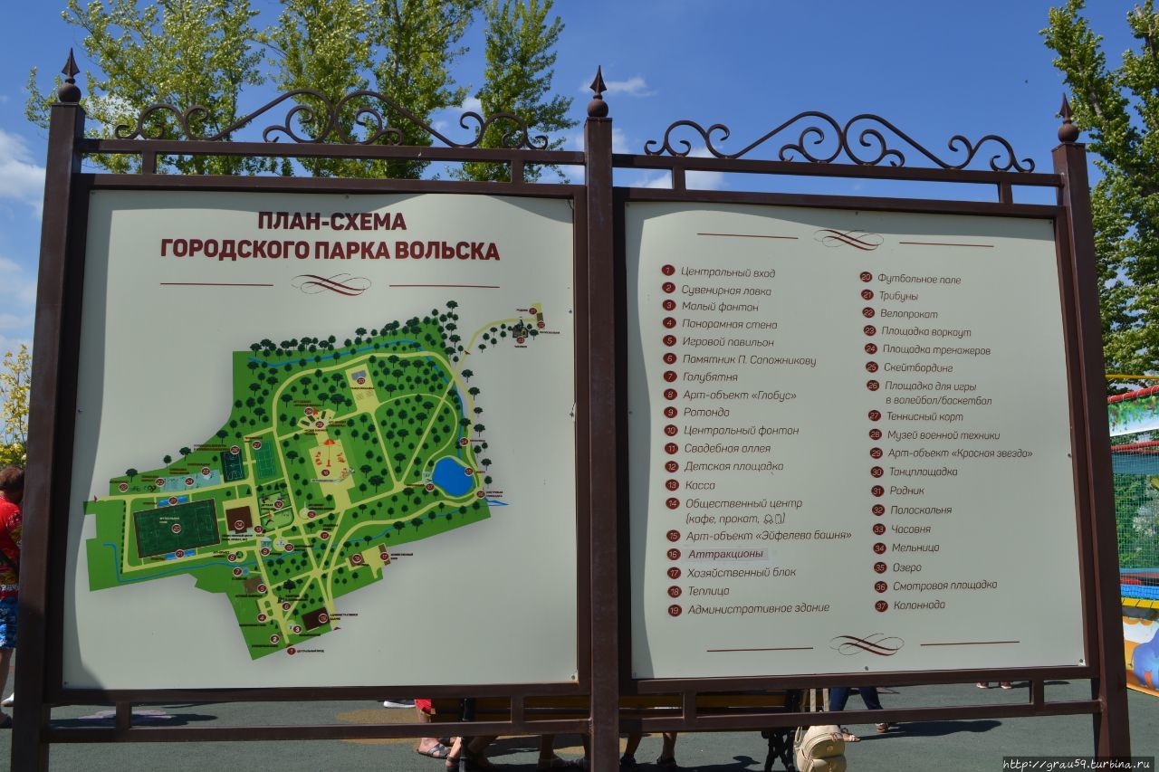 Центральный городской парк Вольск, Россия