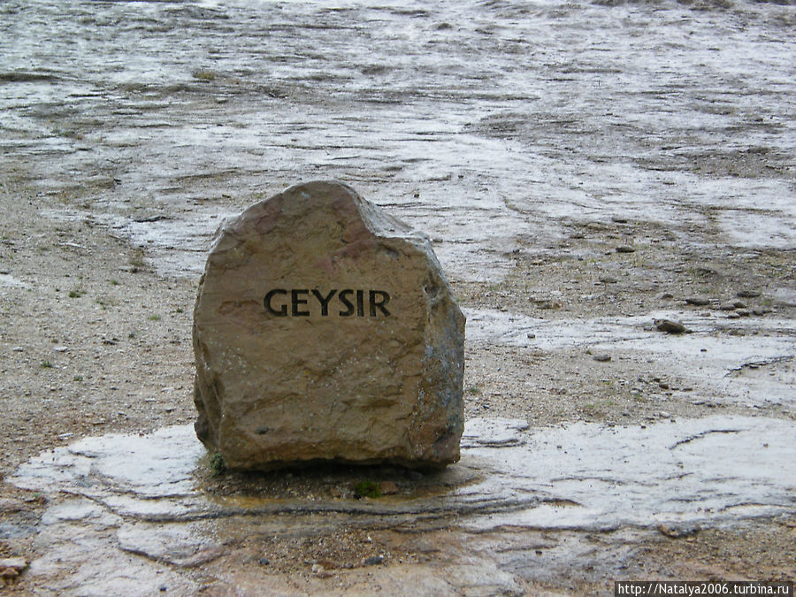 Geysir Исландия