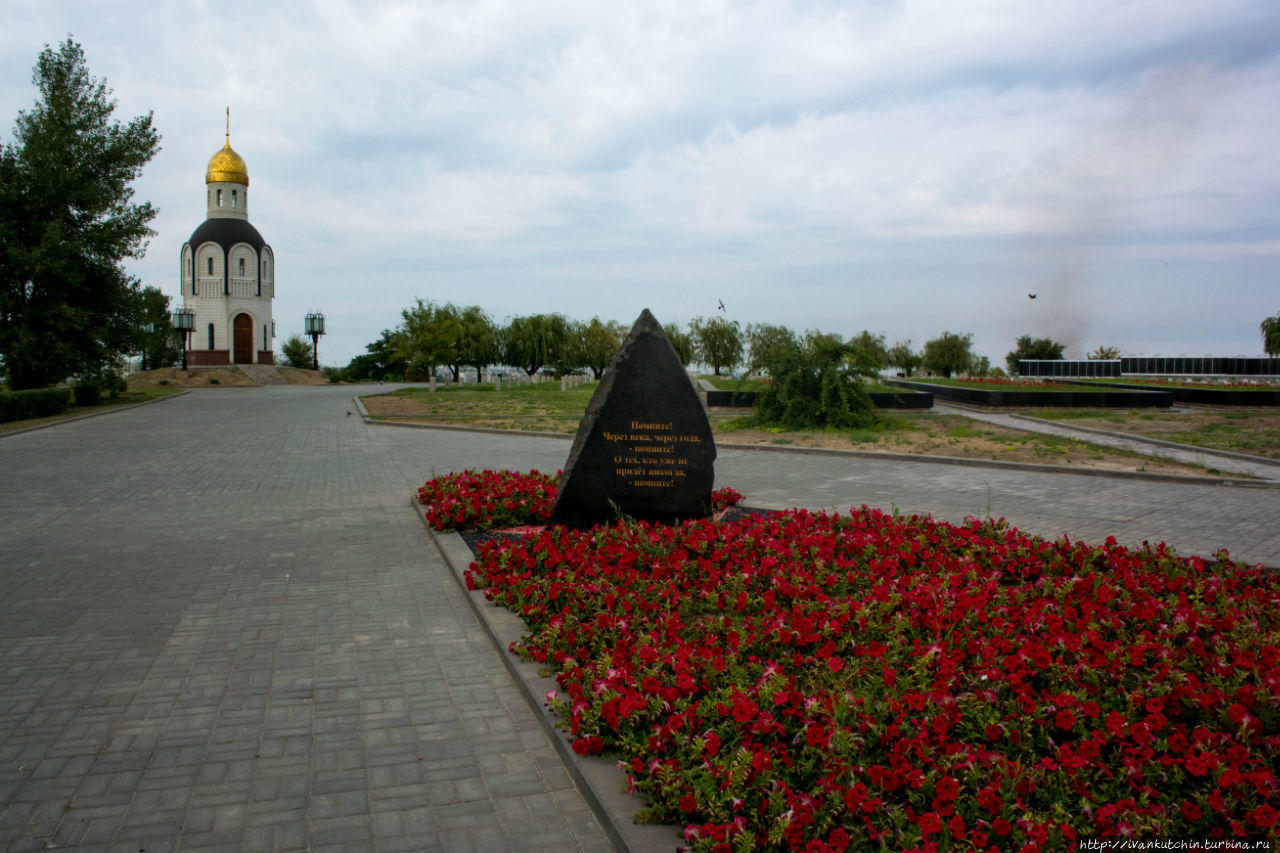 На страже памяти Волгоград, Россия
