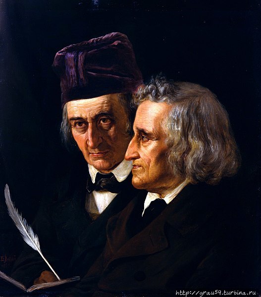 Братья Вильгельм (слева) и Якоб (справа) Гримм, портрет 1855 года работы Элизабет Йерихау (из Интернета) Германия