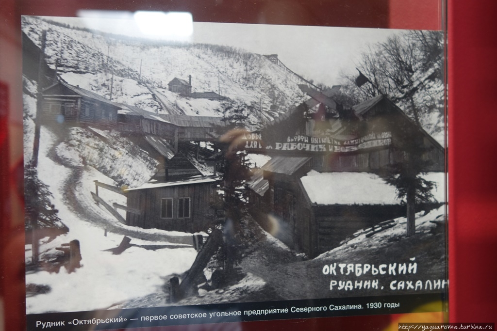 Сахалинский областной краеведческий музей Южно-Сахалинск, Россия