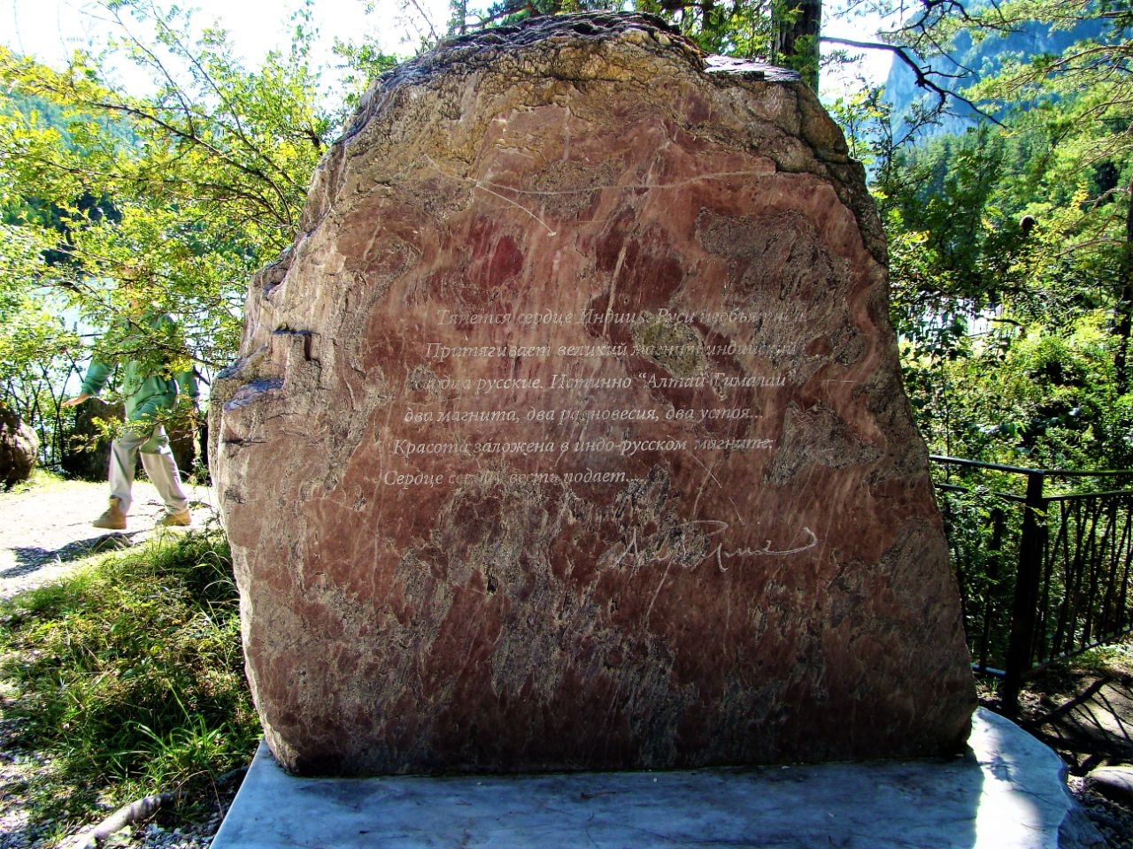 Памятник Рериху Бирюзовая Катунь, Россия