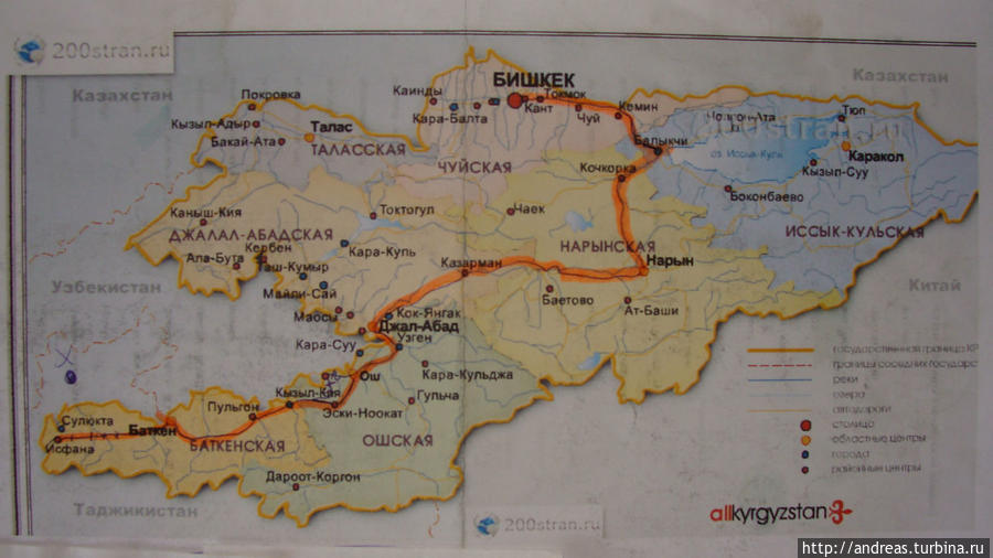 Маршрут путешествия по Кыргызстану Киргизия
