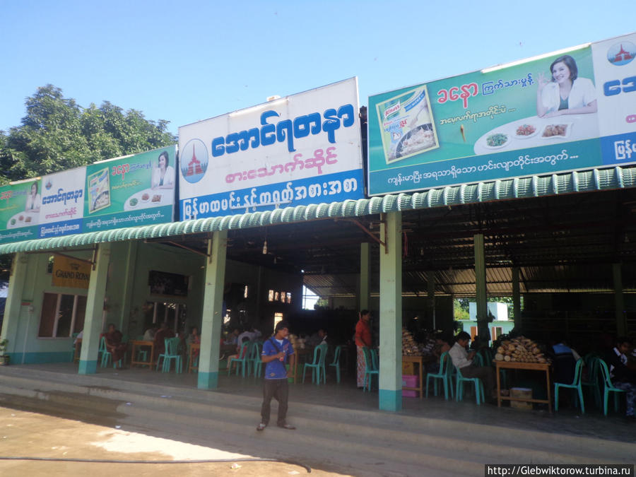 Cafe Монива, Мьянма
