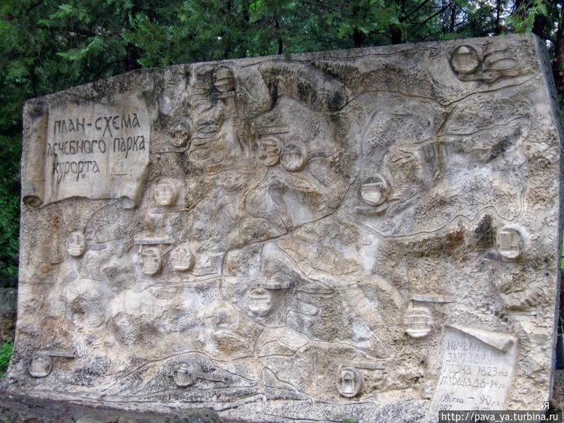 Так выглядит курортный парк на каменной стене Кисловодск, Россия