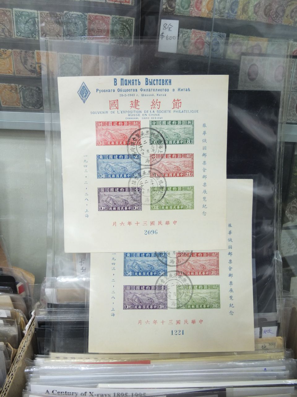 Hong Kong Stamp Market Полуостров Коулун, Гонконг