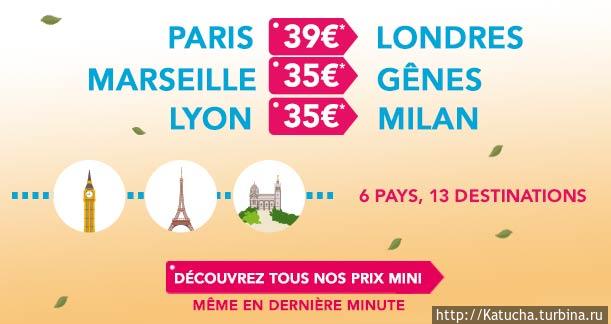 iDBUS автобусы по Франции и Европе / iDBUS France