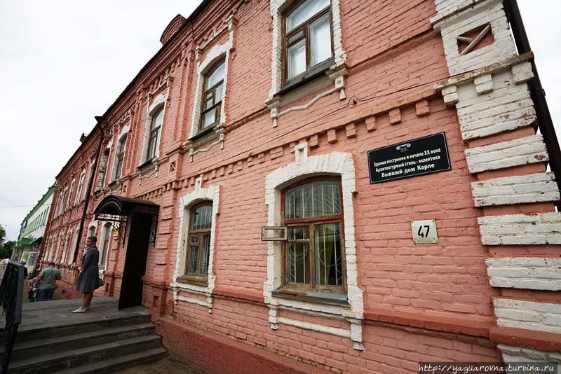 Краеведческий музей Маркс, Россия