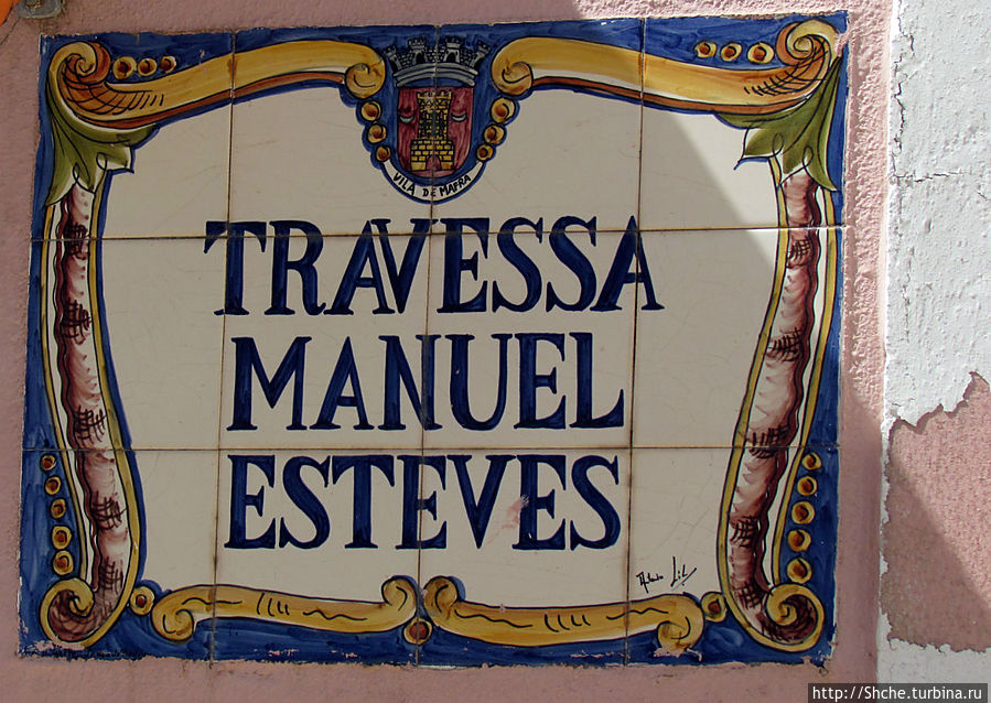 названия улиц — пример португальских изразцов