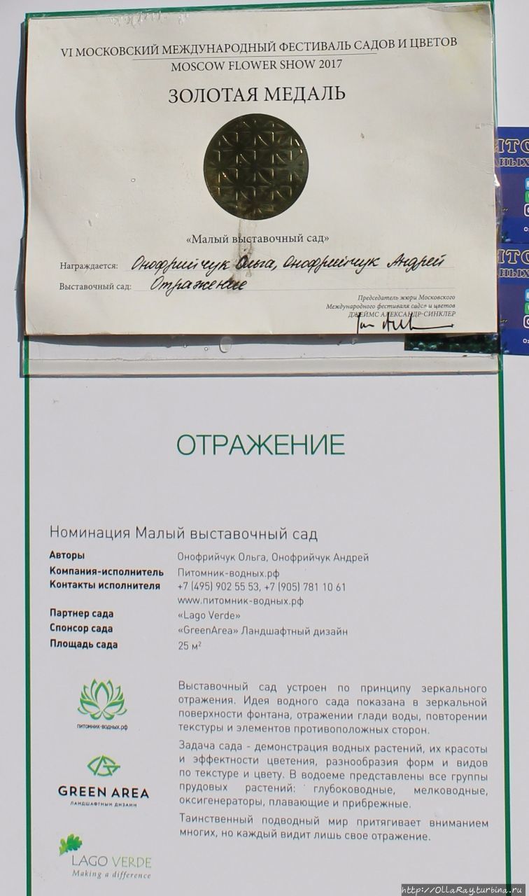 Moscow Flower Show 2017. Фотоотчёт и впечатления. Москва, Россия