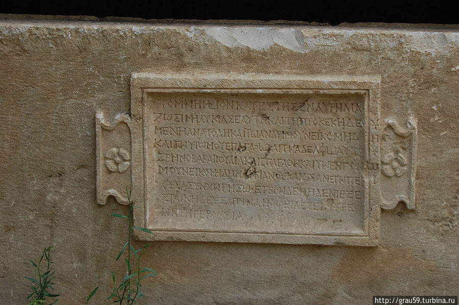 Надпись на саркофаге Демре, Турция