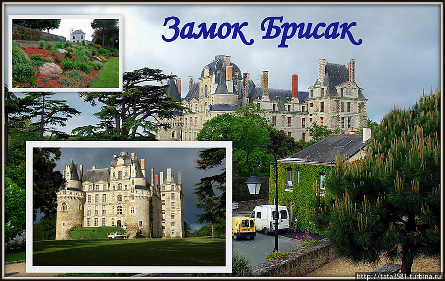 Самый высокий замок Франции Бриссак-Кенсе, Франция