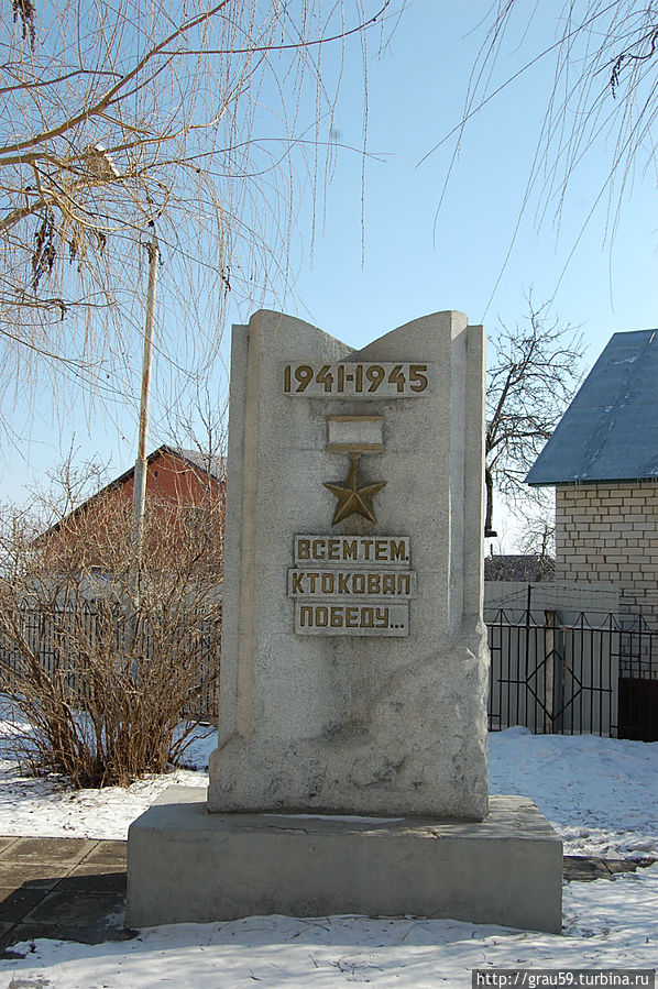 Памятник героям фронта и тыла Саратов, Россия