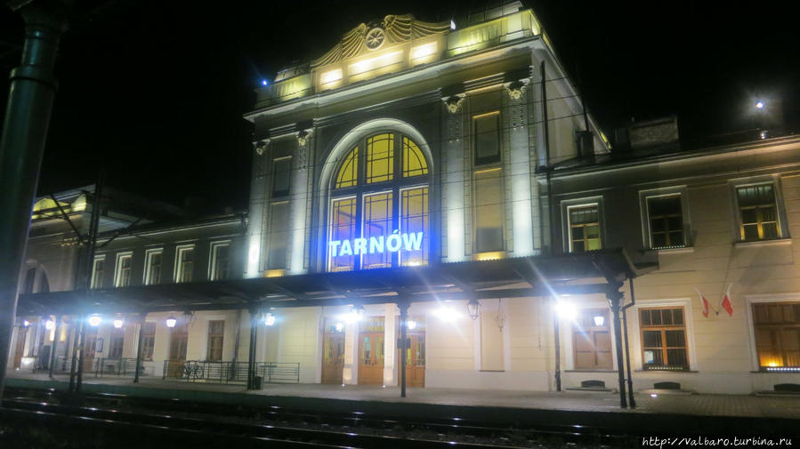 Ночной вокзал Тарнув, Польша