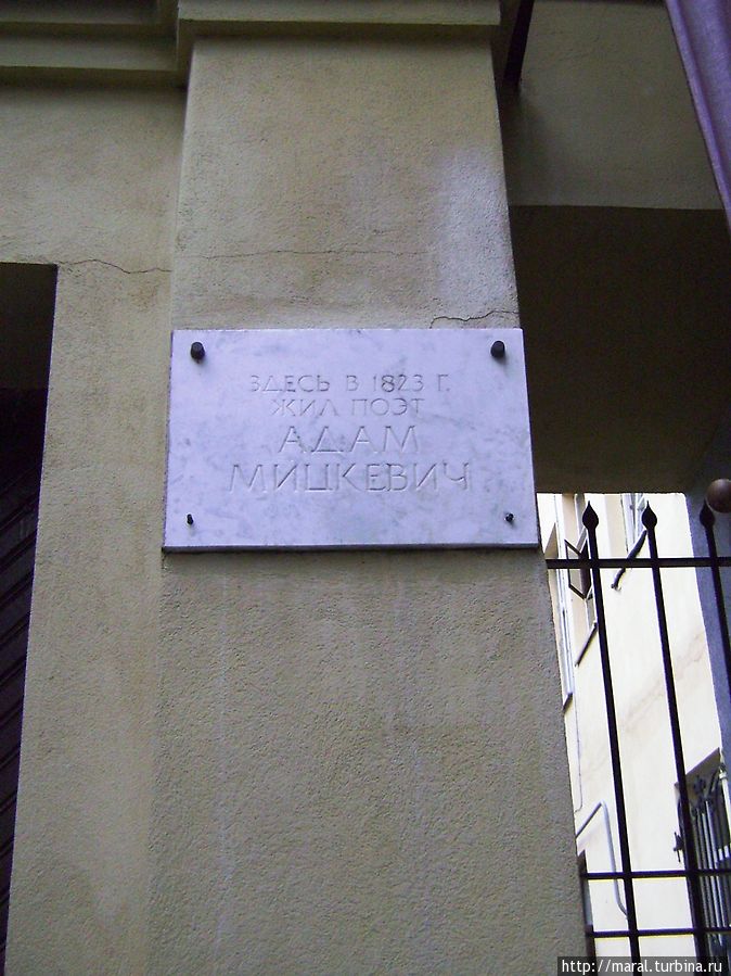 В доме в начале улицы Литераторов жил поэт Адам Мицкевич Вильнюс, Литва