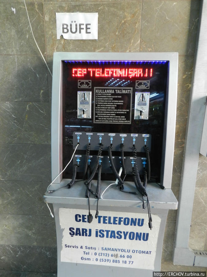 Как и где в Стамбуле подзарядить мобильный телефон Стамбул, Турция