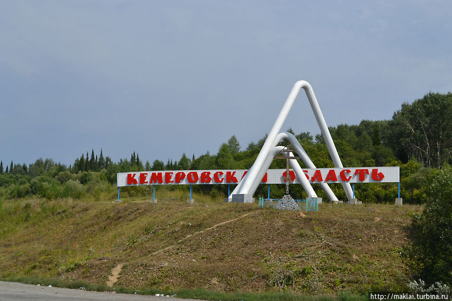 Граница Алтайского края и Кемеровской области. Кемерово, Россия