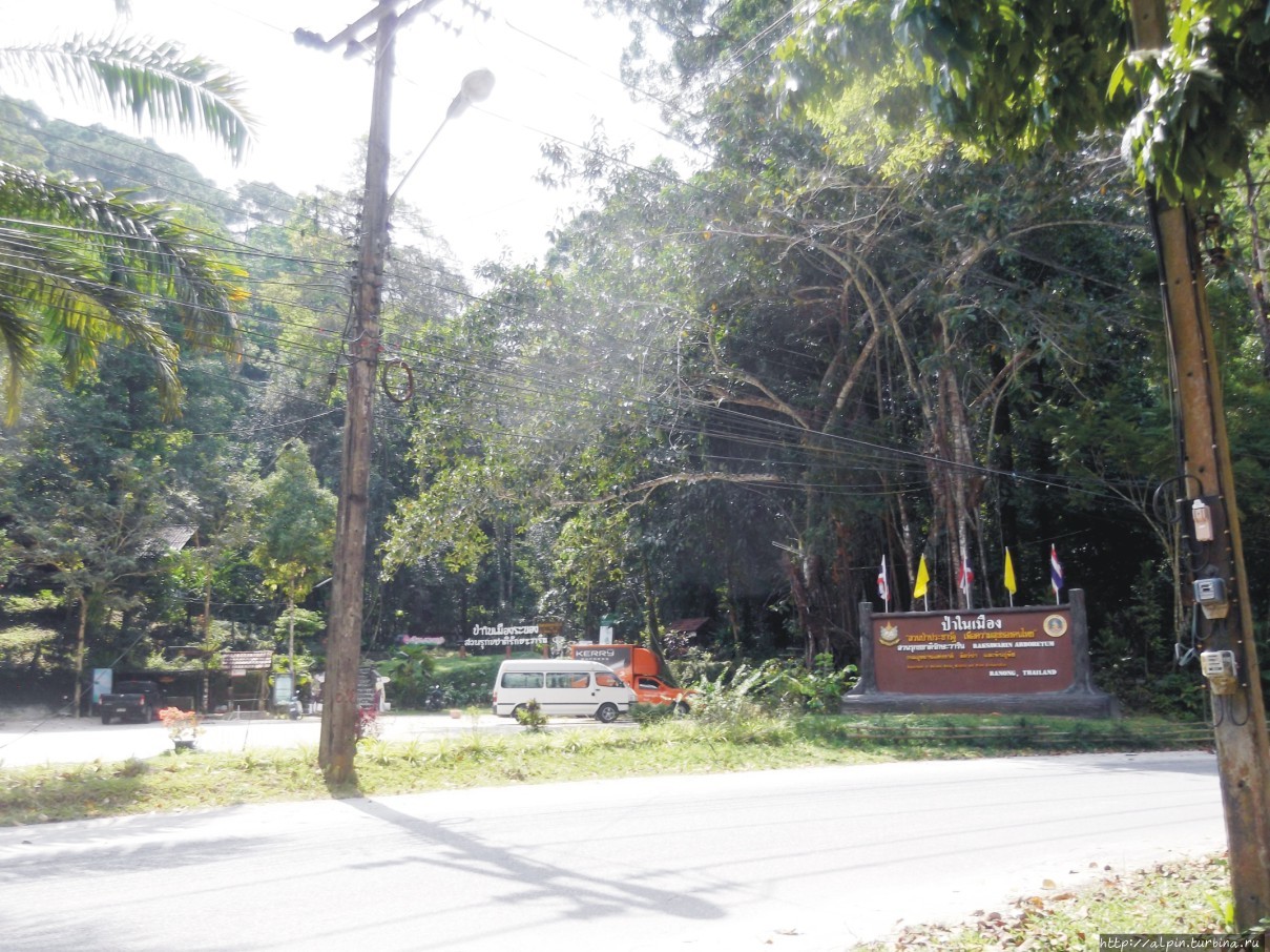 Парк возле источников Ранонг, Таиланд
